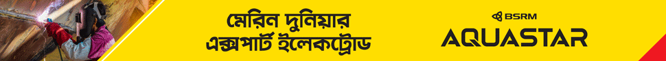 বিজ্ঞাপন - Footer