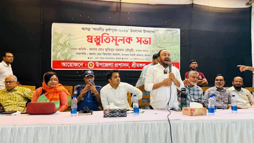 শ্রীমঙ্গলে দুর্গাপূজা উপলক্ষে প্রস্তুতিমূলক সভা অনুষ্ঠিত